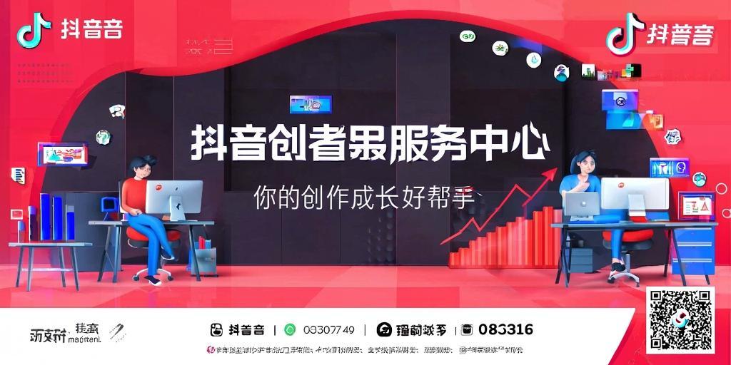 详细阅读:抖音创作者服务中心,你的创作成长好帮手 抖音创作者服务中心,你的创作成长好帮手